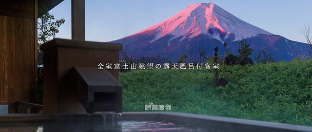 惊喜度假富士山钟山苑然然酒店