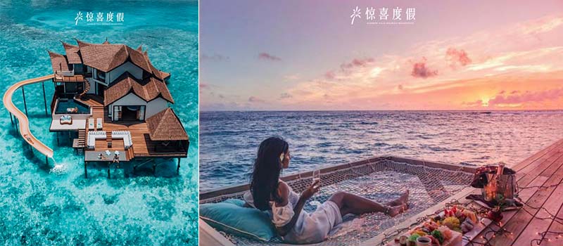惊喜度假客户案例