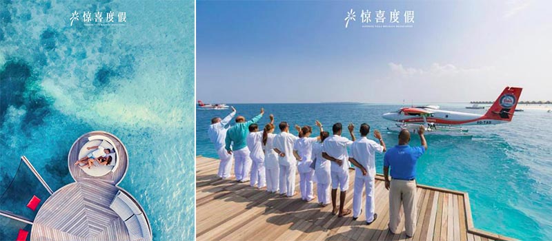 惊喜度假客户案例