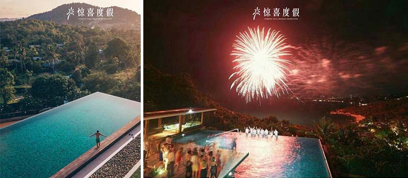 惊喜度假客户案例